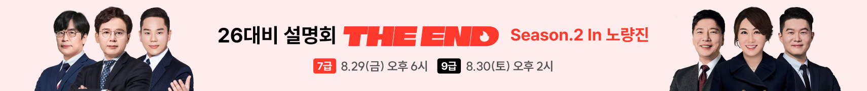 여름방학 설명회